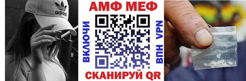 АМФЕТАМИН Розовый  Великие Луки 