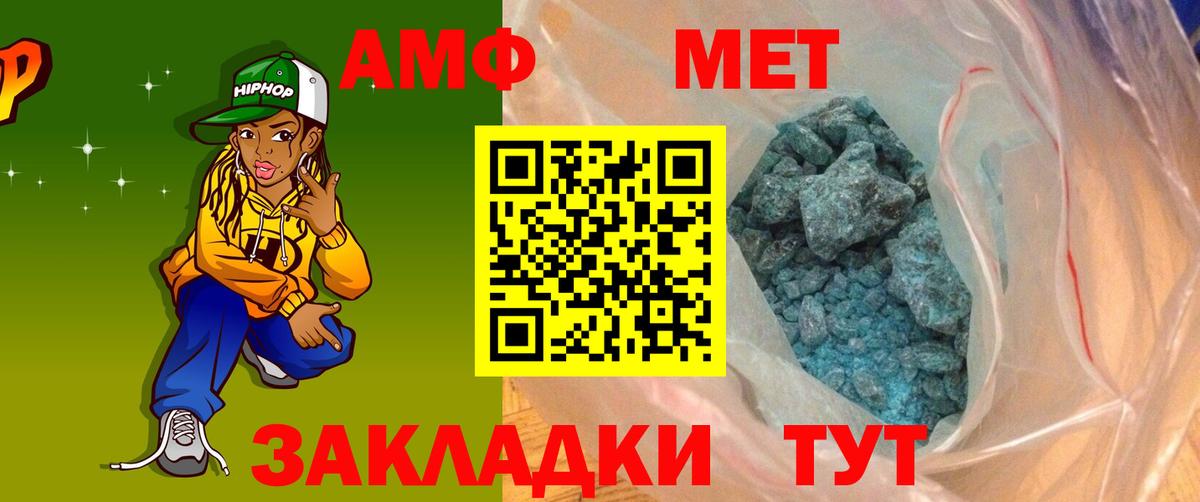 Amphetamine 97% Великие Луки