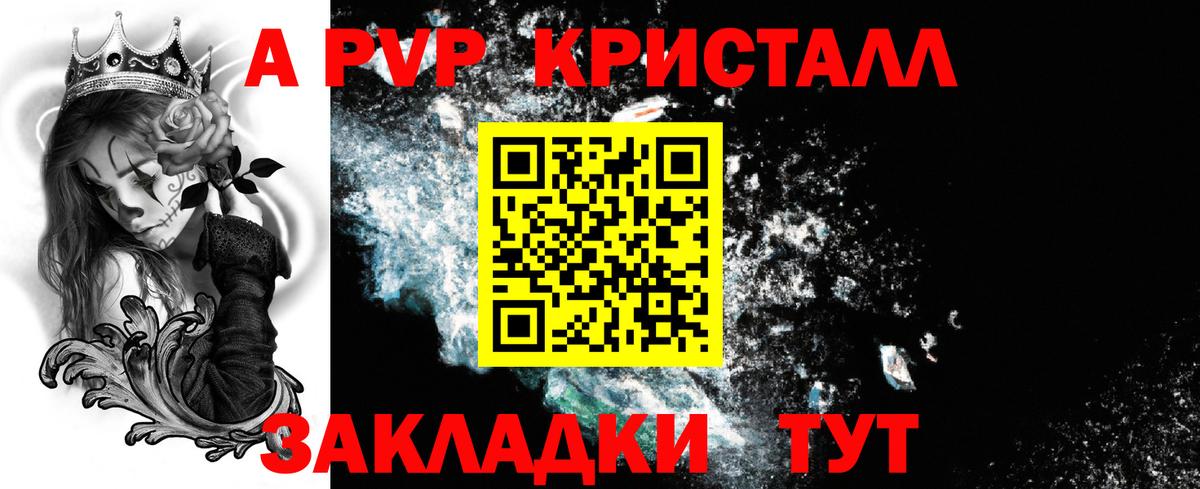 Alpha PVP крисы CK Великие Луки