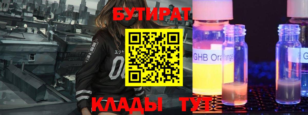 КЕТАМИН Великие Луки