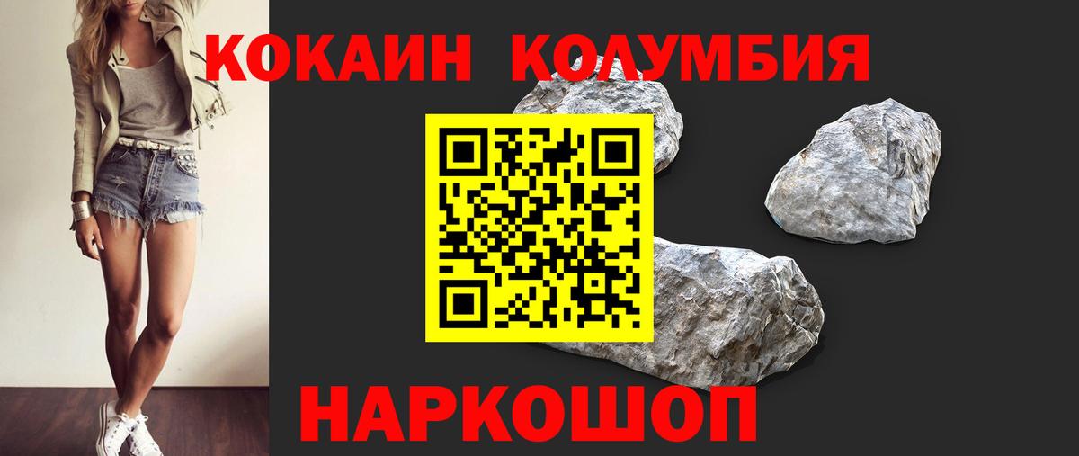 КОКАИН  COCAIN Fish Scale  Великие Луки  КОКАИН 98% 