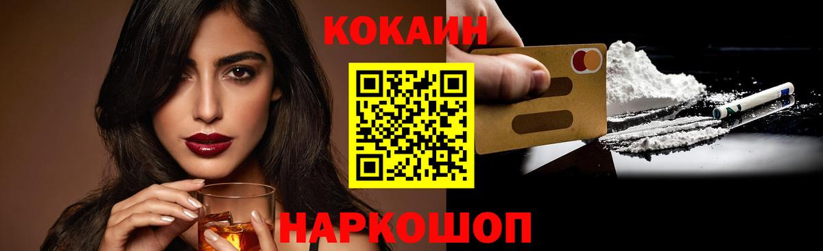 Великие Луки  Cocaine 97%  КОКАИН  Кокаин FishScale  Вход с VPN 