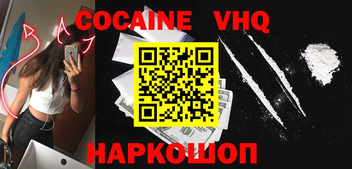 Cocaine Columbia Великие Луки