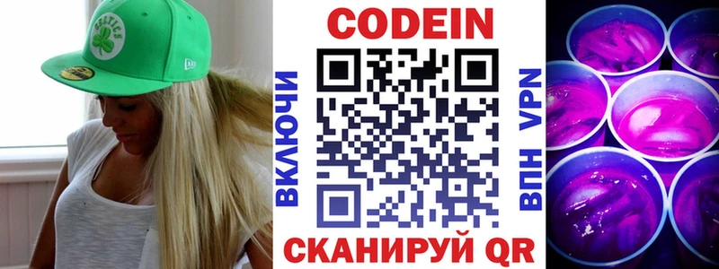 купить наркотик  KRAKEN как зайти  Кодеин Purple Drank  Великие Луки 