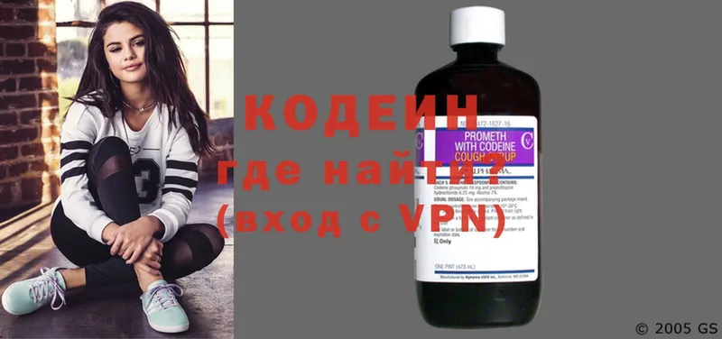 Codein Purple Drank  Великие Луки 