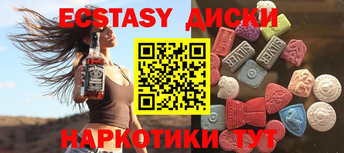 MDMA  МЕФ   Великие Луки  Меф кристаллы  ГАШИШ  ЭКСТАЗИ  APVP СК кристаллы  Марихуана 