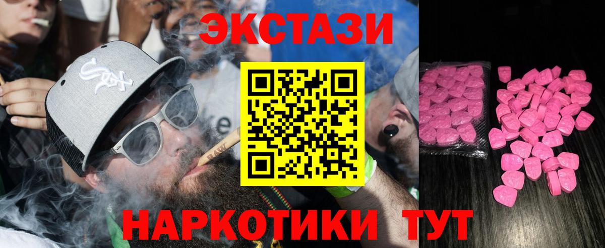 Великие Луки  ЭКСТАЗИ ешки  дарнет шоп  Вход с VPN  Ecstasy 280 MDMA 