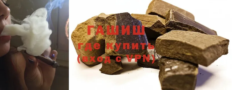 Гашиш hashish Великие Луки