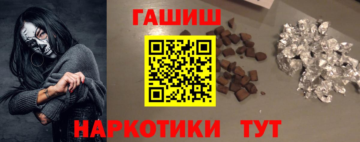 ГАШИШ гашик Великие Луки