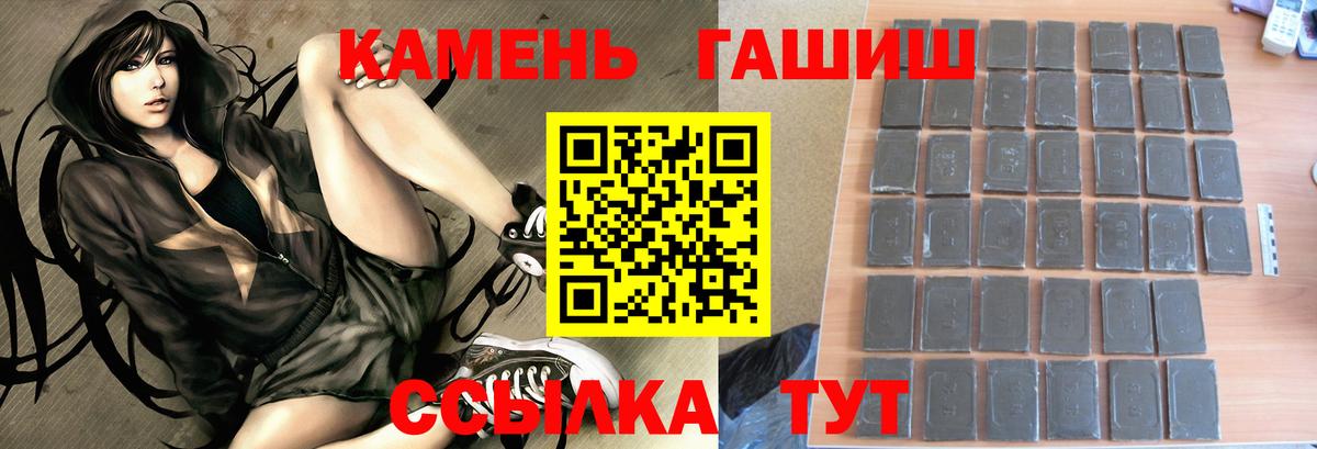 ГАШ ice o lator Великие Луки