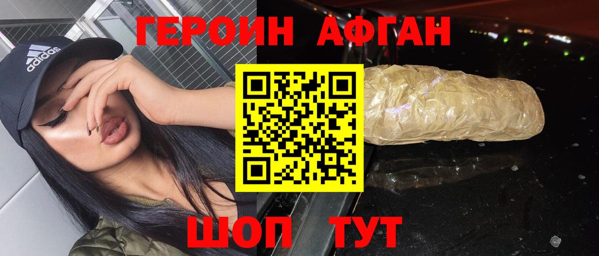 Героин белый  Великие Луки 