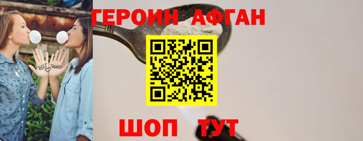 ГЕРОИН  Героин гречка  Вход с VPN  Великие Луки 