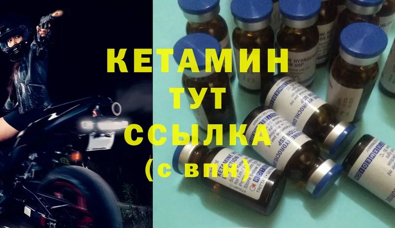 гидра ТОР  Великие Луки  Кетамин ketamine  цена  