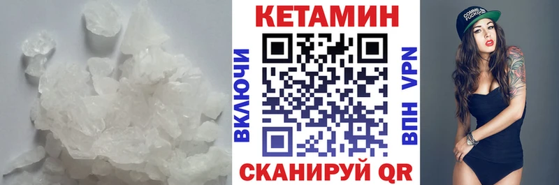 Кетамин ketamine  закладка  hydra зеркало  Великие Луки 