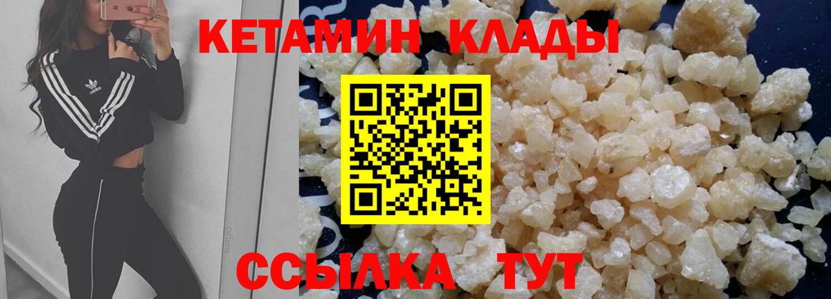 Великие Луки  КЕТАМИН ketamine  Вход с VPN 