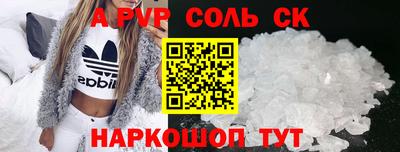 a pvp Балаково