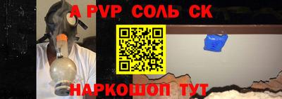 a pvp Балаково