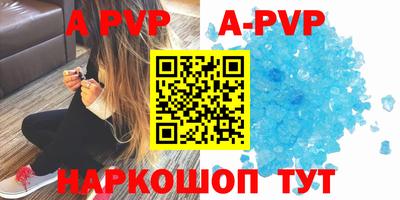 apvp Балашиха