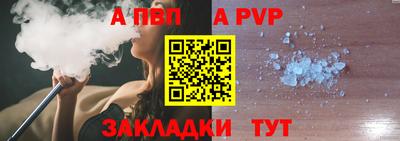 apvp Балашиха