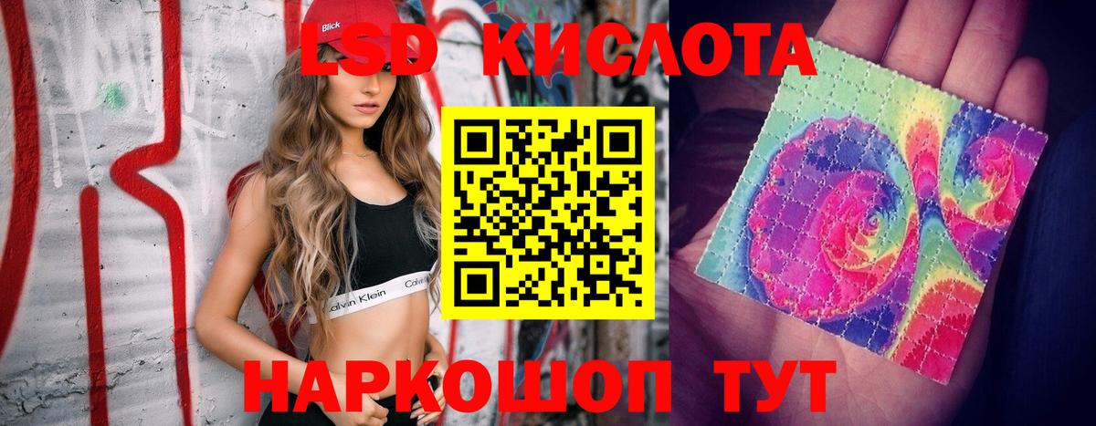 ЛСД экстази кислота Великие Луки