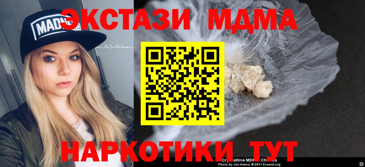 MDMA crystal  Великие Луки  MDMA  МДМА кристаллы 