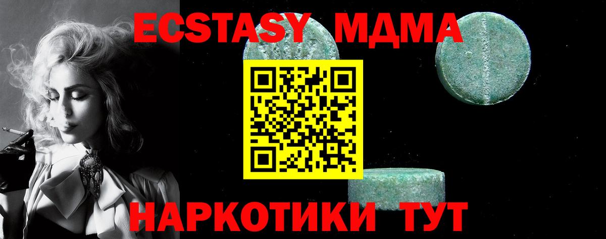 Великие Луки  МДМА  Вход с VPN  MDMA молли  MDMA crystal 