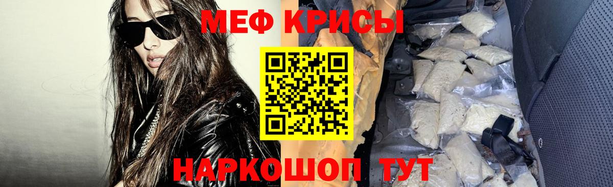 МЕФ мука Великие Луки