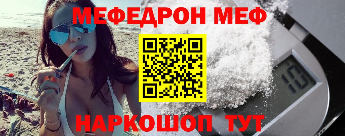 Великие Луки  МЕФ мука  Мефедрон  Вход с VPN  МЕФ 4 MMC 