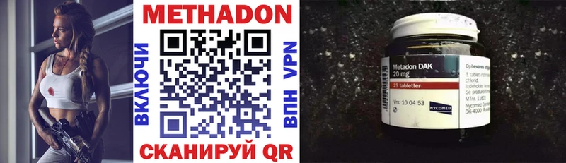 Метадон methadone  Великие Луки 