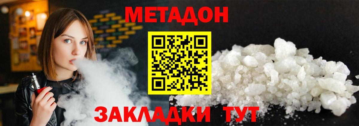 Великие Луки  МЕТАДОН мёд  Вход с VPN 