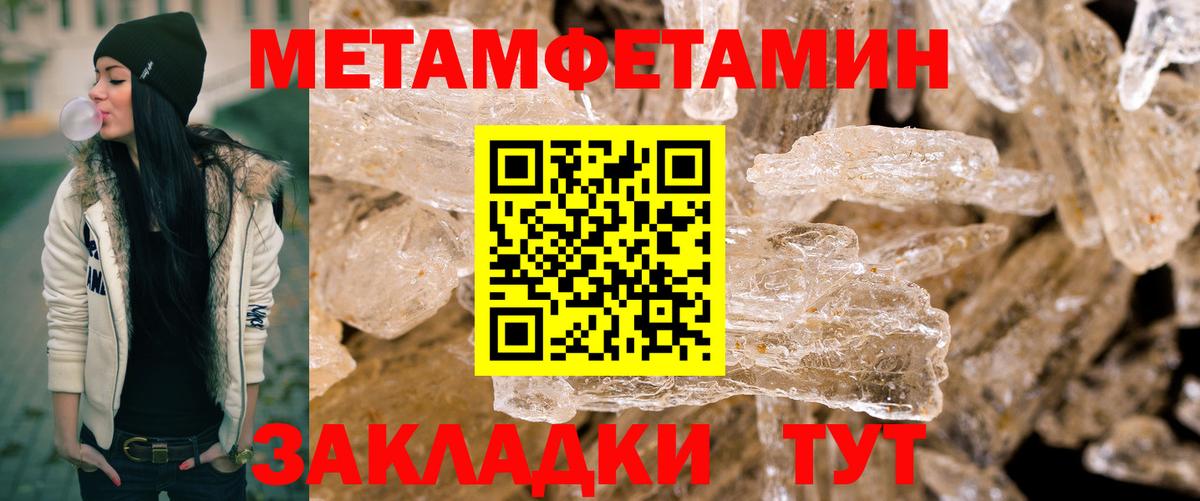 Великие Луки  Первитин пудра  Вход с VPN 