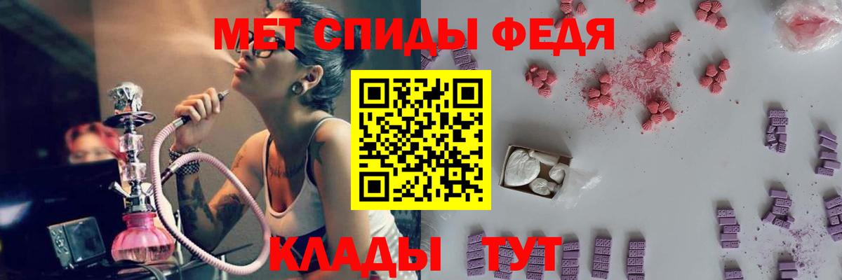 МЕТАМФЕТАМИН мет  Великие Луки 