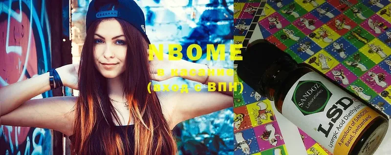 закладка  Великие Луки  Марки N-bome 1,5мг 