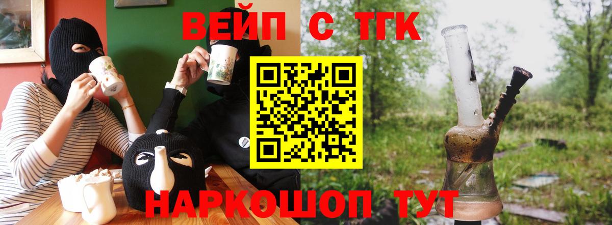 Великие Луки  ТГК концентрат  ТГК концентрат  кракен зеркало  Вход с VPN 