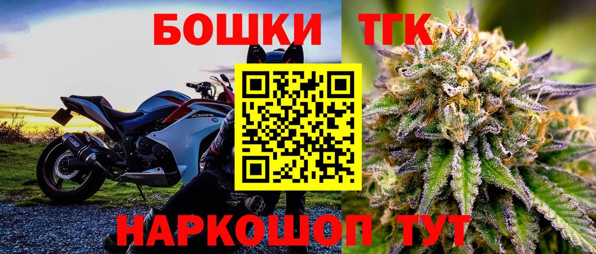 Великие Луки  Канабис индика  Вход с VPN  Бошки Шишки гибрид 
